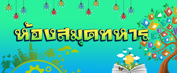 1 โครงการเกษตร